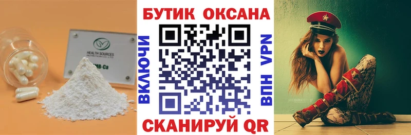 БУТИРАТ Butirat  Новопавловск 