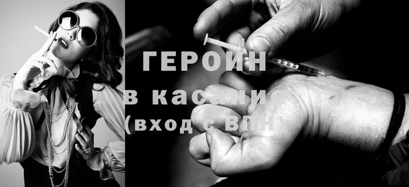 ГЕРОИН Heroin  blacksprut ССЫЛКА  Новопавловск 