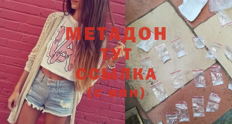 Метадон мёд  Новопавловск 