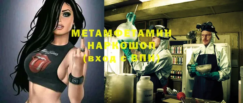 Метамфетамин Декстрометамфетамин 99.9%  OMG рабочий сайт  Новопавловск  сайты даркнета какой сайт  хочу наркоту 